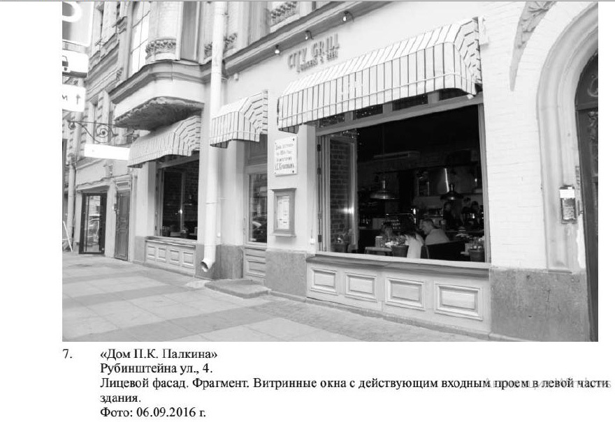 Ул. Рубинштейна, 4